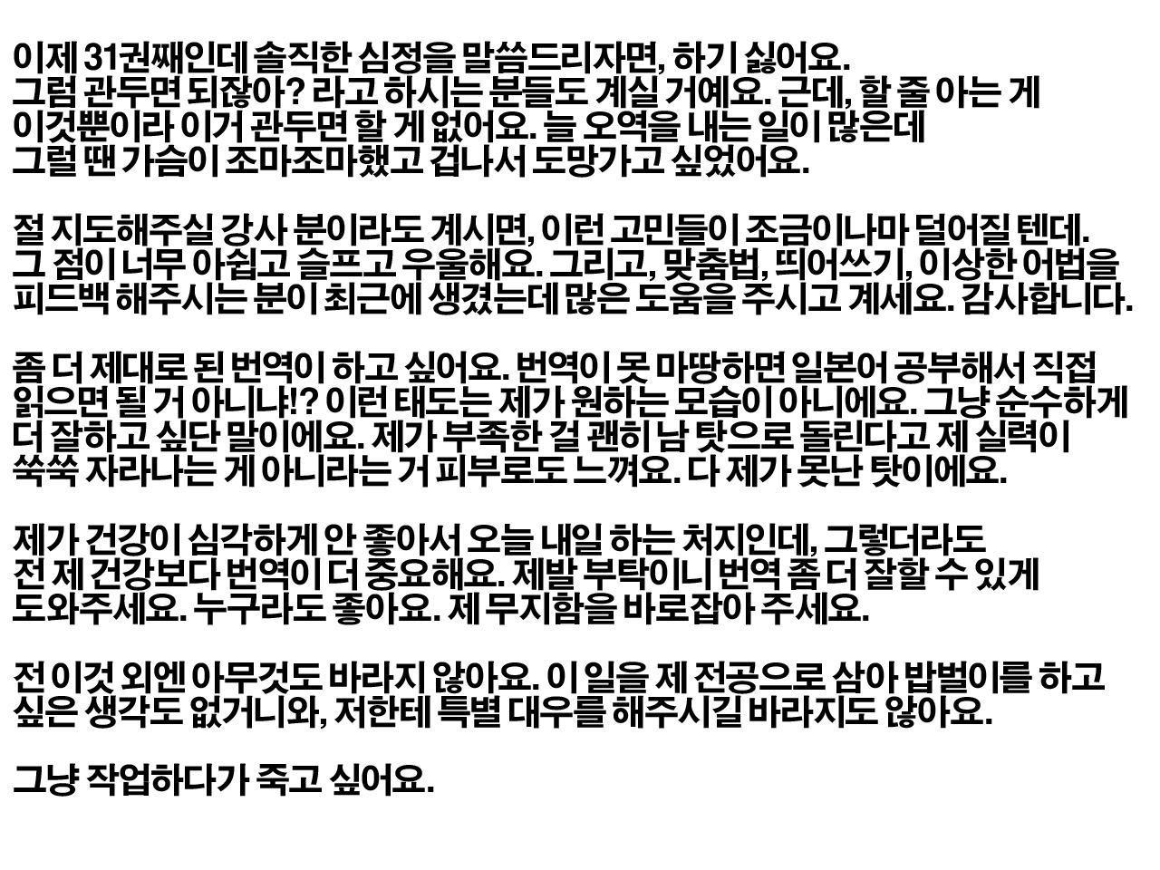 Tokoton Doutei!!! page 2 full