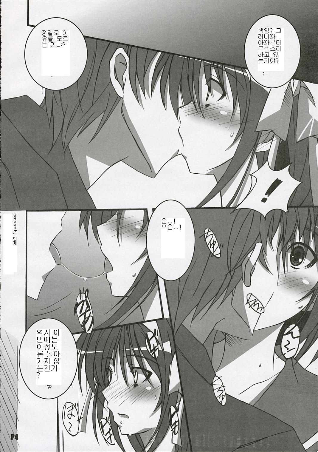 Suzumiya Haruhi no Inbou page 5 full