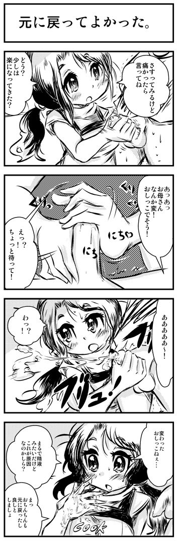 - Artist - 1 UP Gata Doku Kinoko page 10 full