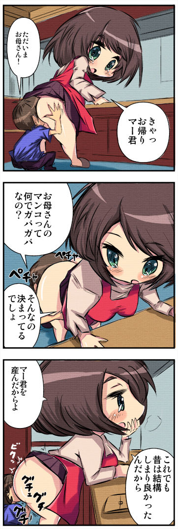 - Artist - 1 UP Gata Doku Kinoko page 5 full
