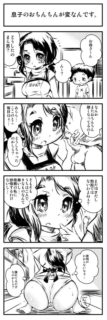 - Artist - 1 UP Gata Doku Kinoko page 9 full