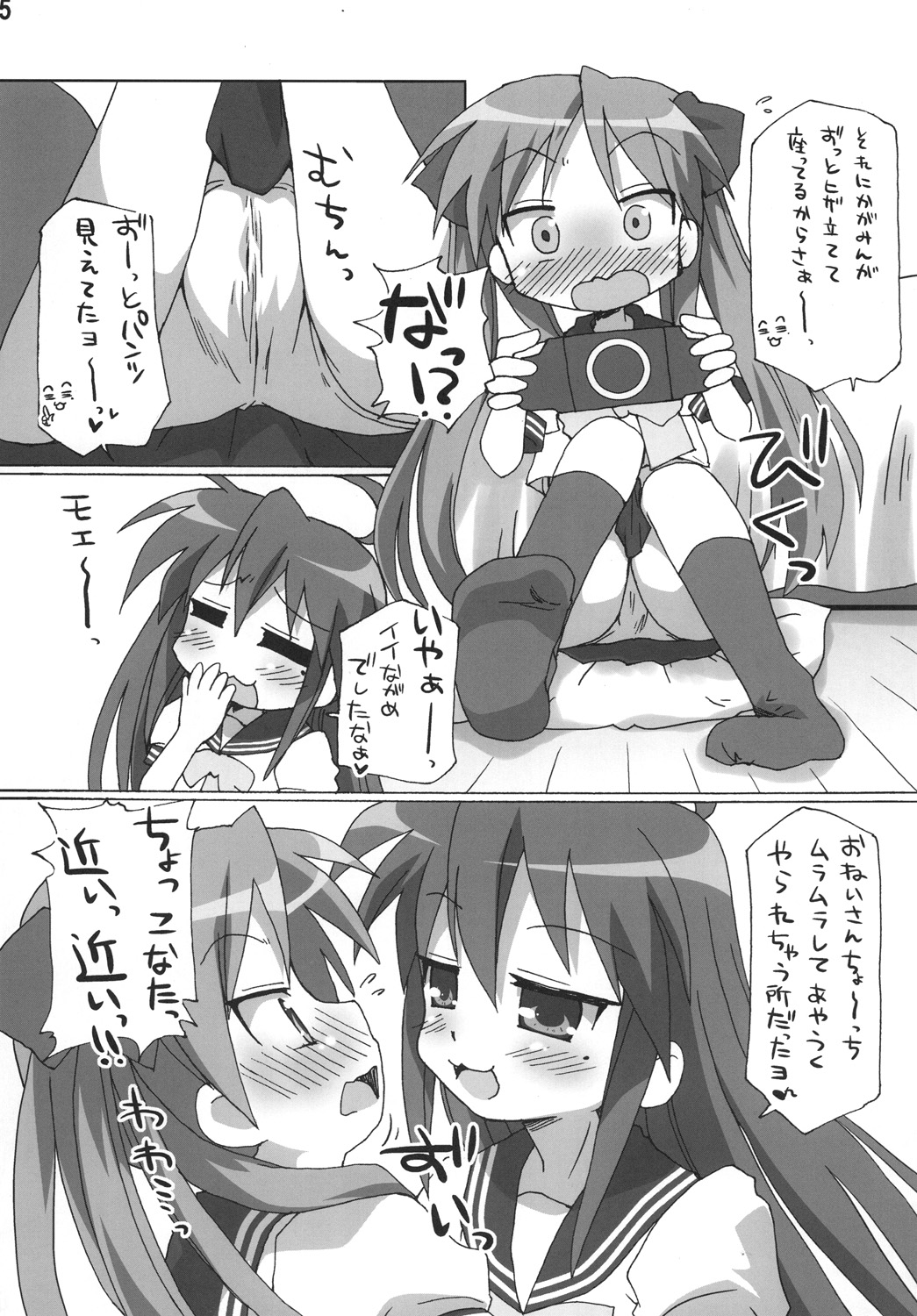 Toccha Yada ZE page 4 full
