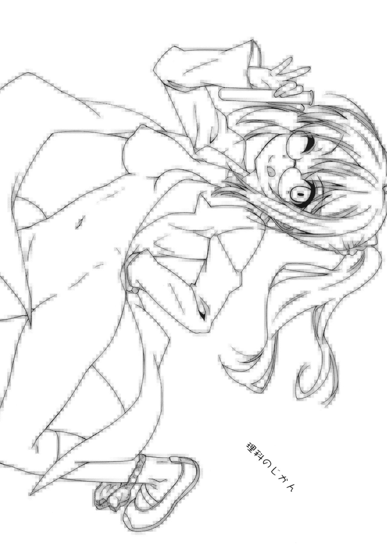 Rika no Jikan | La Hora de Rika page 2 full