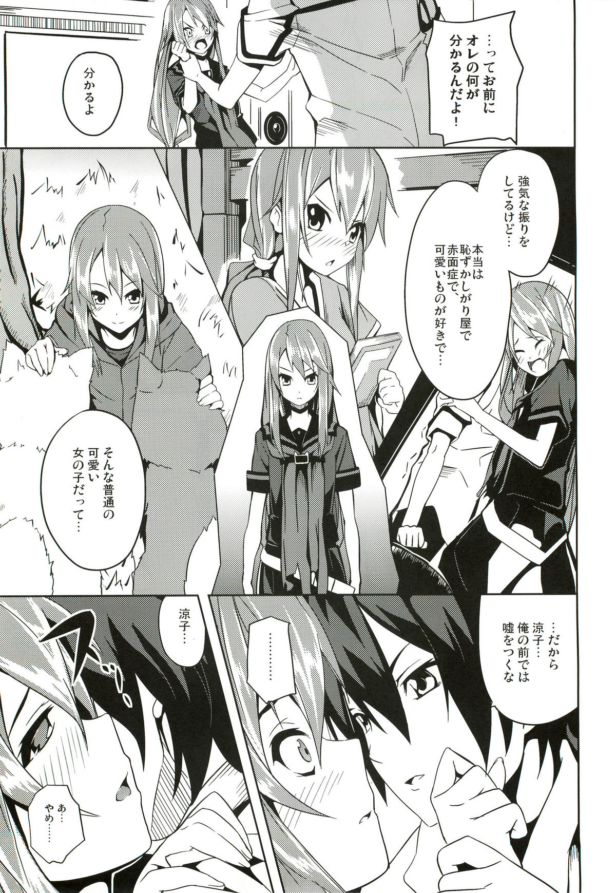 Hissatsu Neco Neco Attack page 10 full