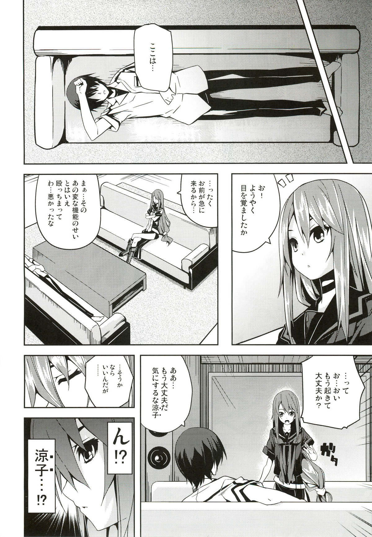 Hissatsu Neco Neco Attack page 5 full