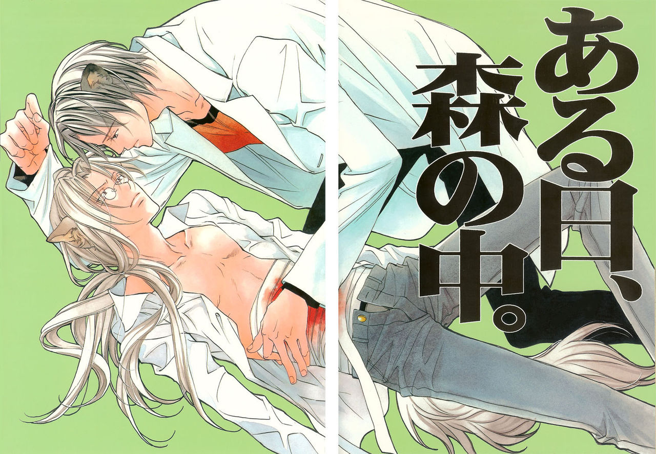 My shonen ai/yaoi colection 1 page 8 full