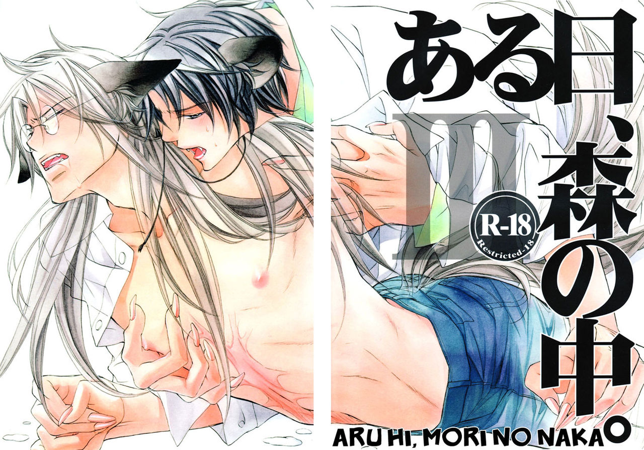 My shonen ai/yaoi colection 1 page 9 full
