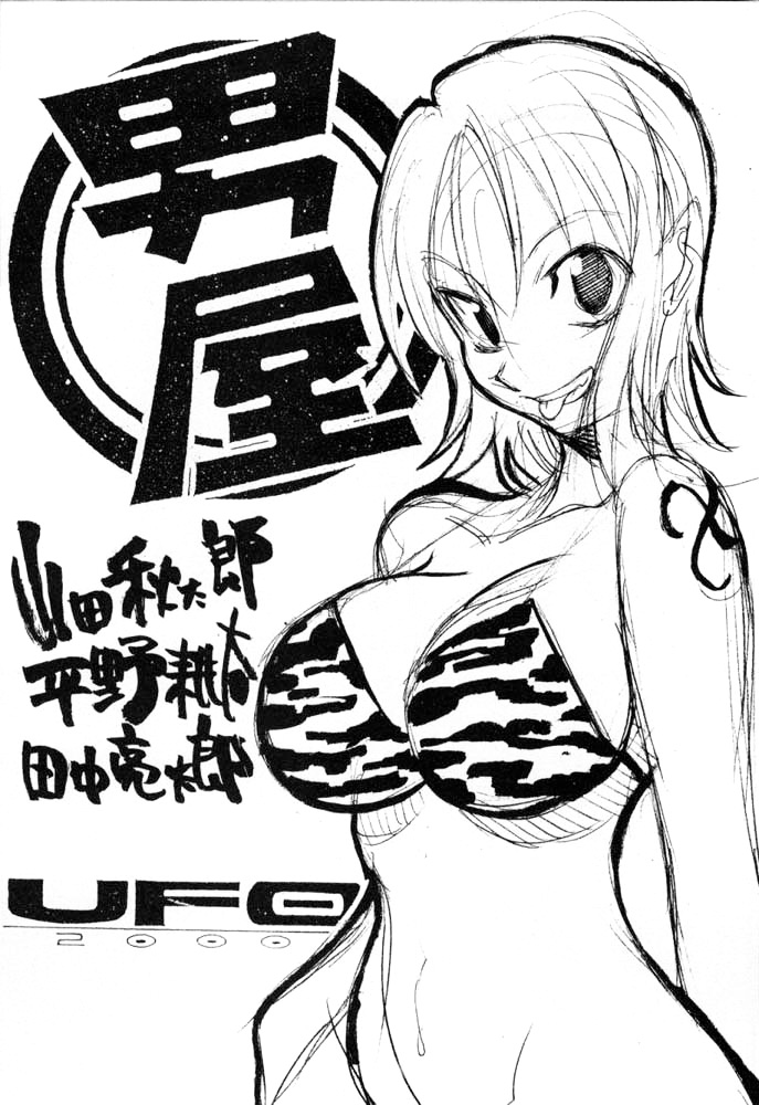 UFO 2000 Nana Kokuhime   =Ero Manga Girls= page 2 full