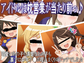 Idol wa Makura Eigyou ga Atarimae ♪ cover