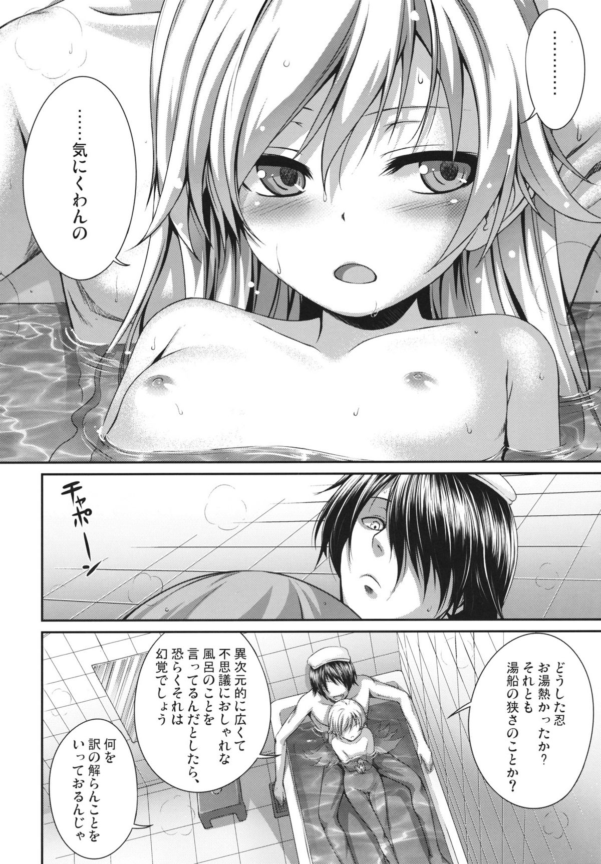 SAKKN Shinobu no Araragi Koyomi Kansatsu Nikki page 3 full