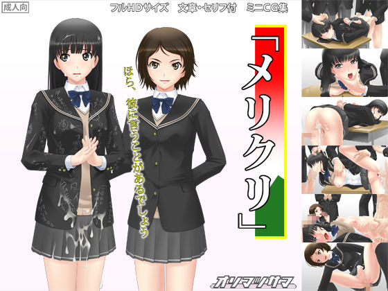 "Merikuri" page 1 full