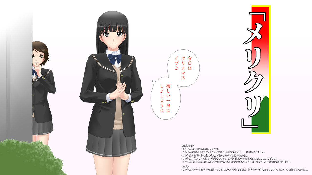 "Merikuri" page 2 full