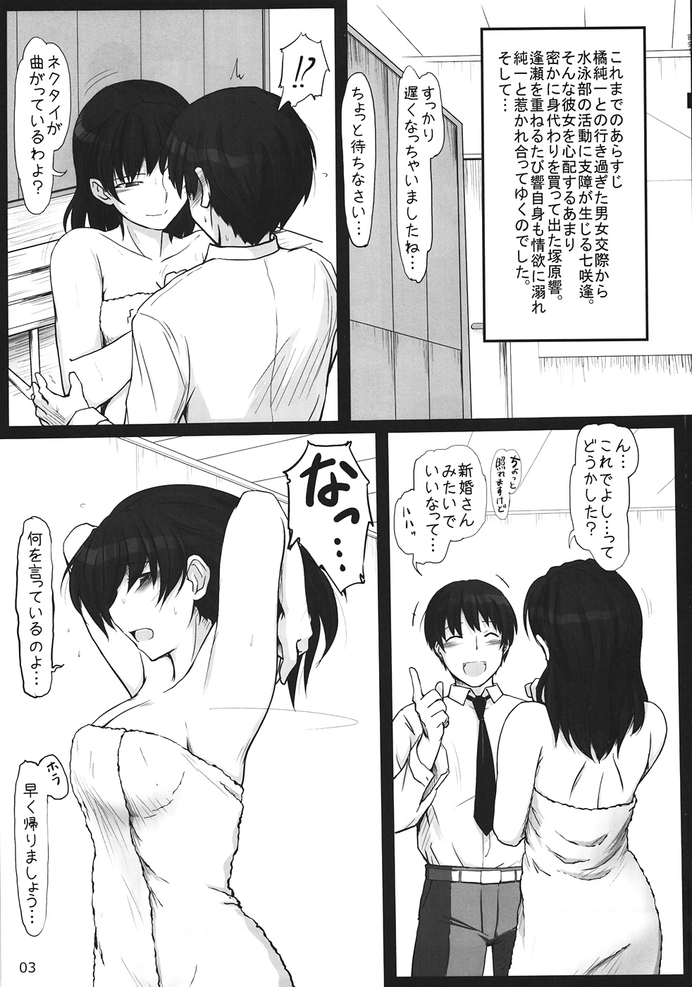 Mikkai 5 page 2 full
