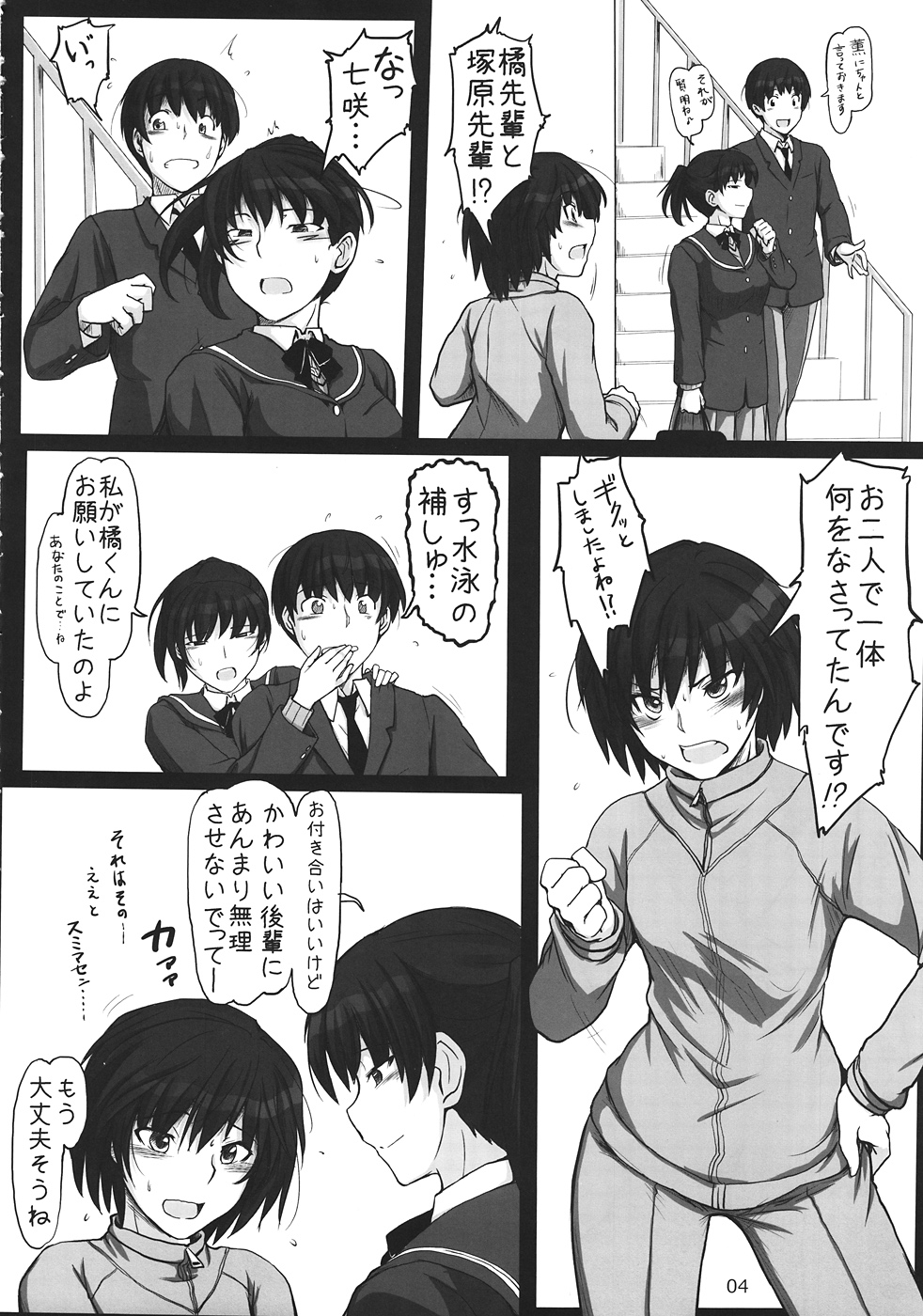 Mikkai 5 page 3 full
