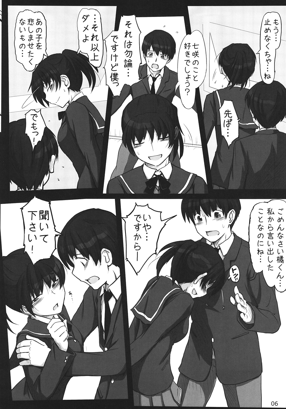 Mikkai 5 page 5 full