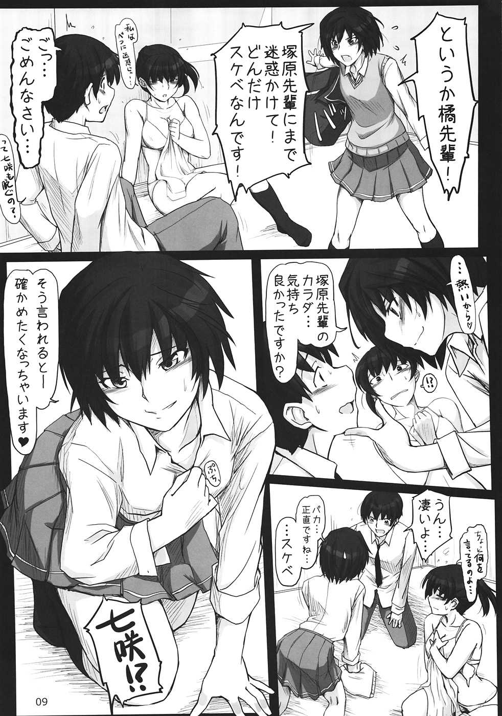 Mikkai 5 page 8 full