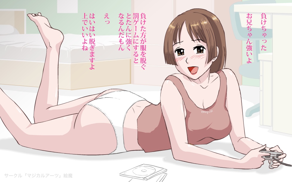 Otokan 13 - Nikutai no Shujin page 2 full