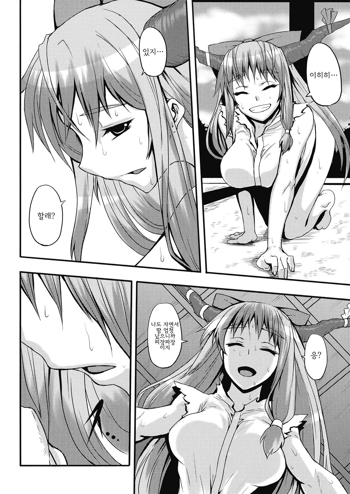 Oni Musume to Sugosu Taida na Nichijou page 5 full