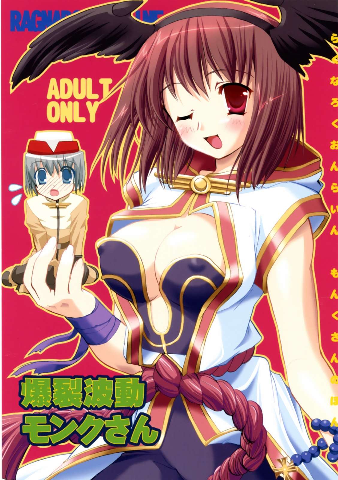 Bakuretsu Hadou Monk-san page 1 full