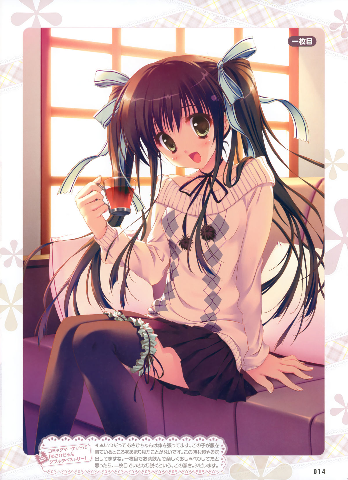 Dengeki Moeoh 2012-04 page 10 full