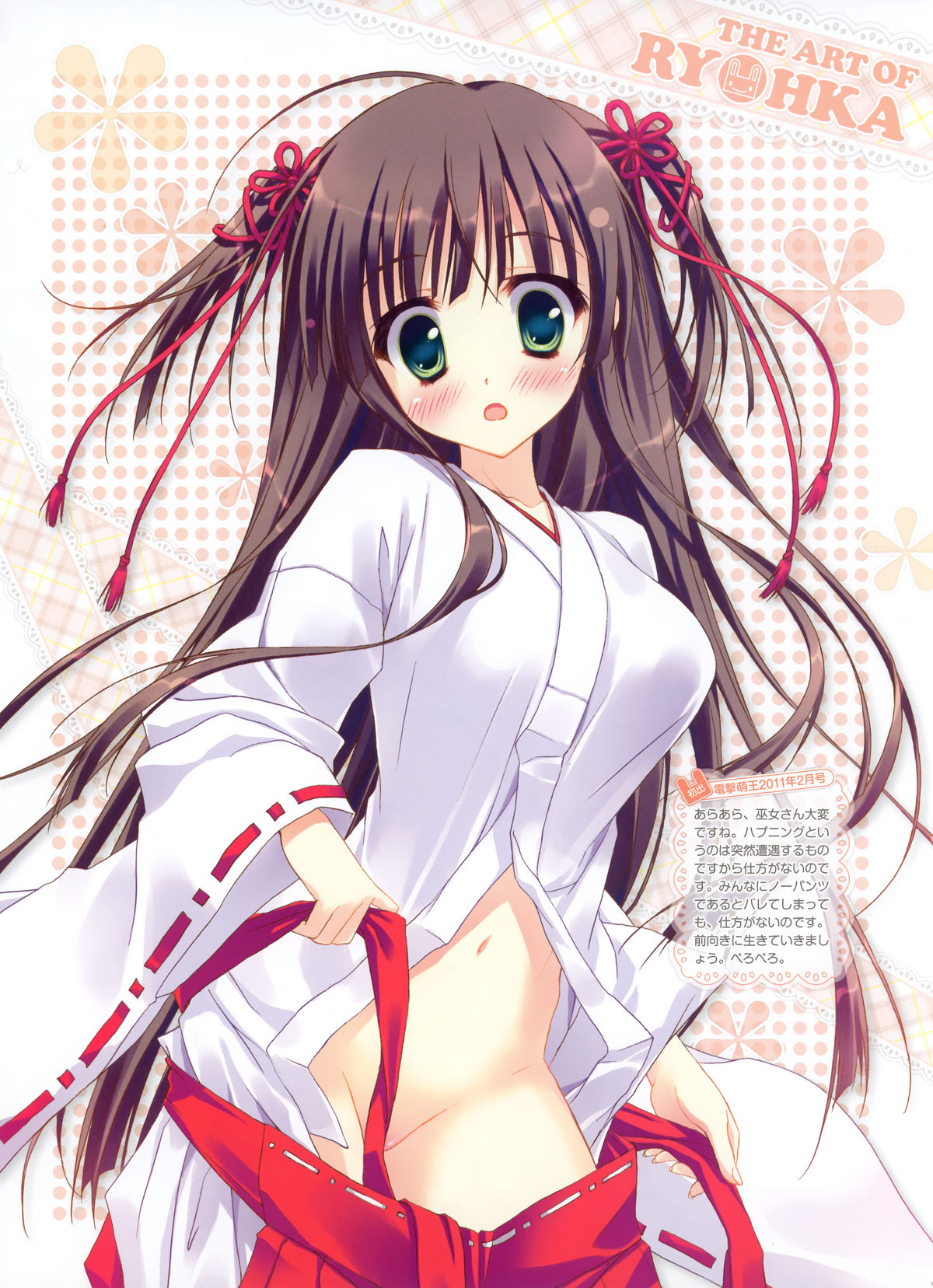Dengeki Moeoh 2012-04 page 5 full