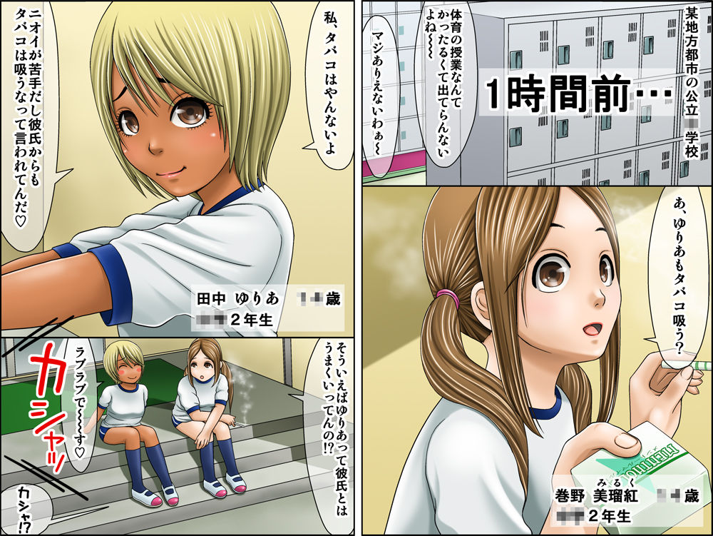 Yankee Joshi Seito-tachi o Haramasero! page 3 full