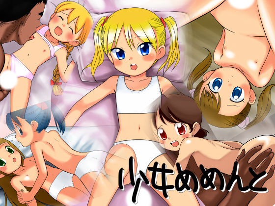 Shoujo Memento page 1 full