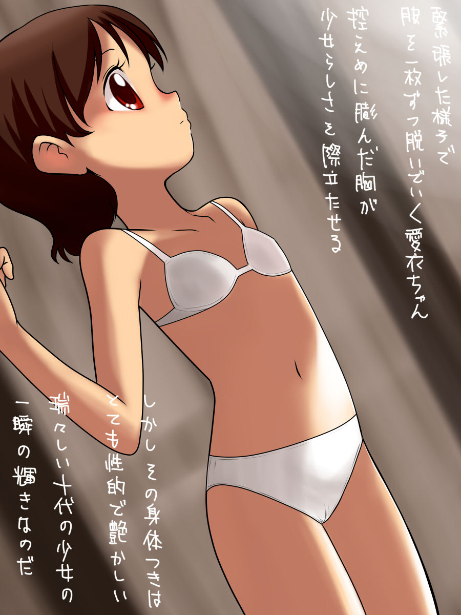 Shoujo Memento page 2 full