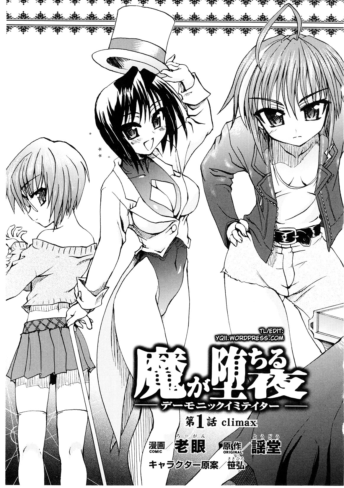 Ma ga Ochiru Yoru  - Demonic Imitator Ch. 01-05 page 3 full