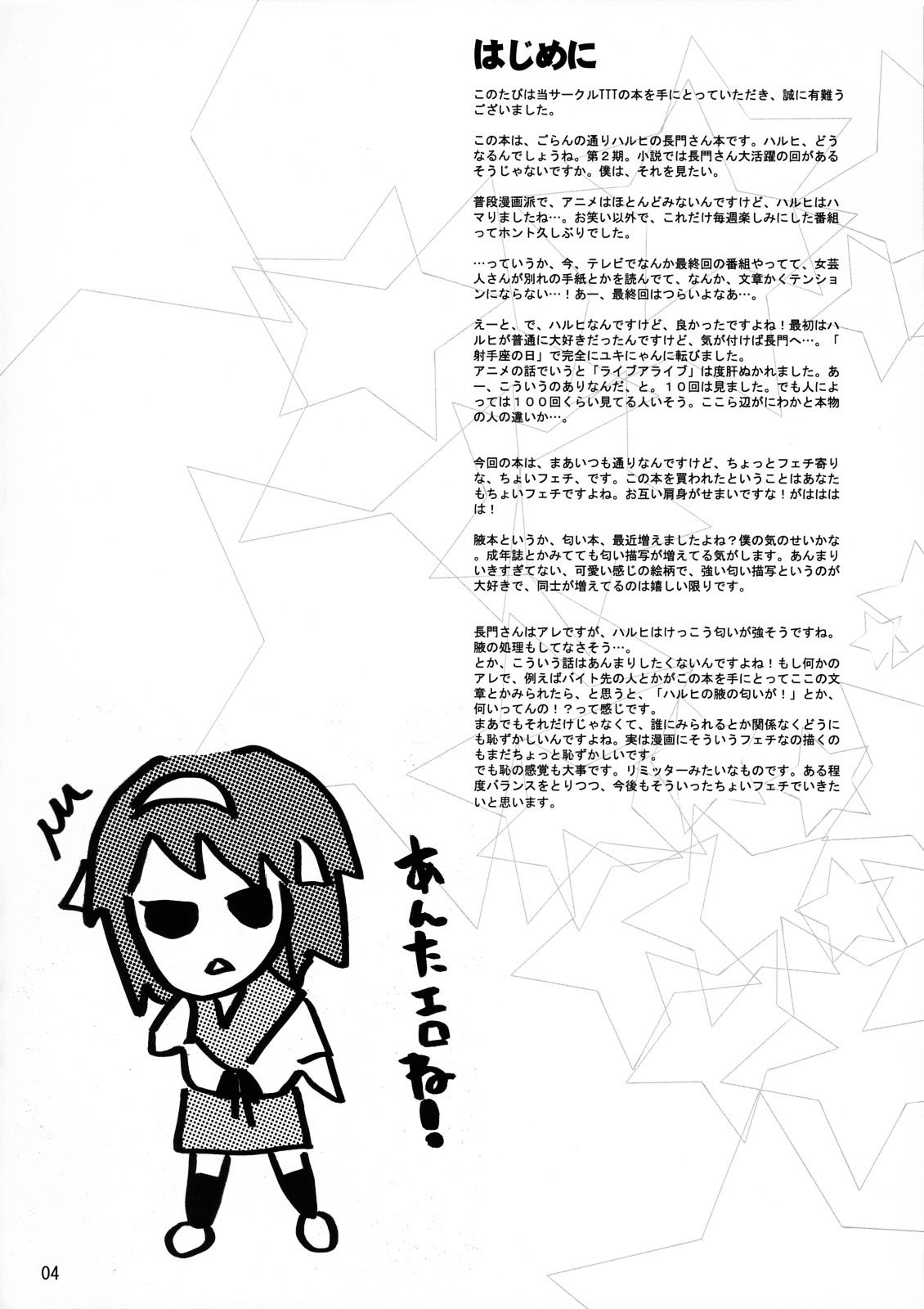 Yukinko LOVER page 3 full