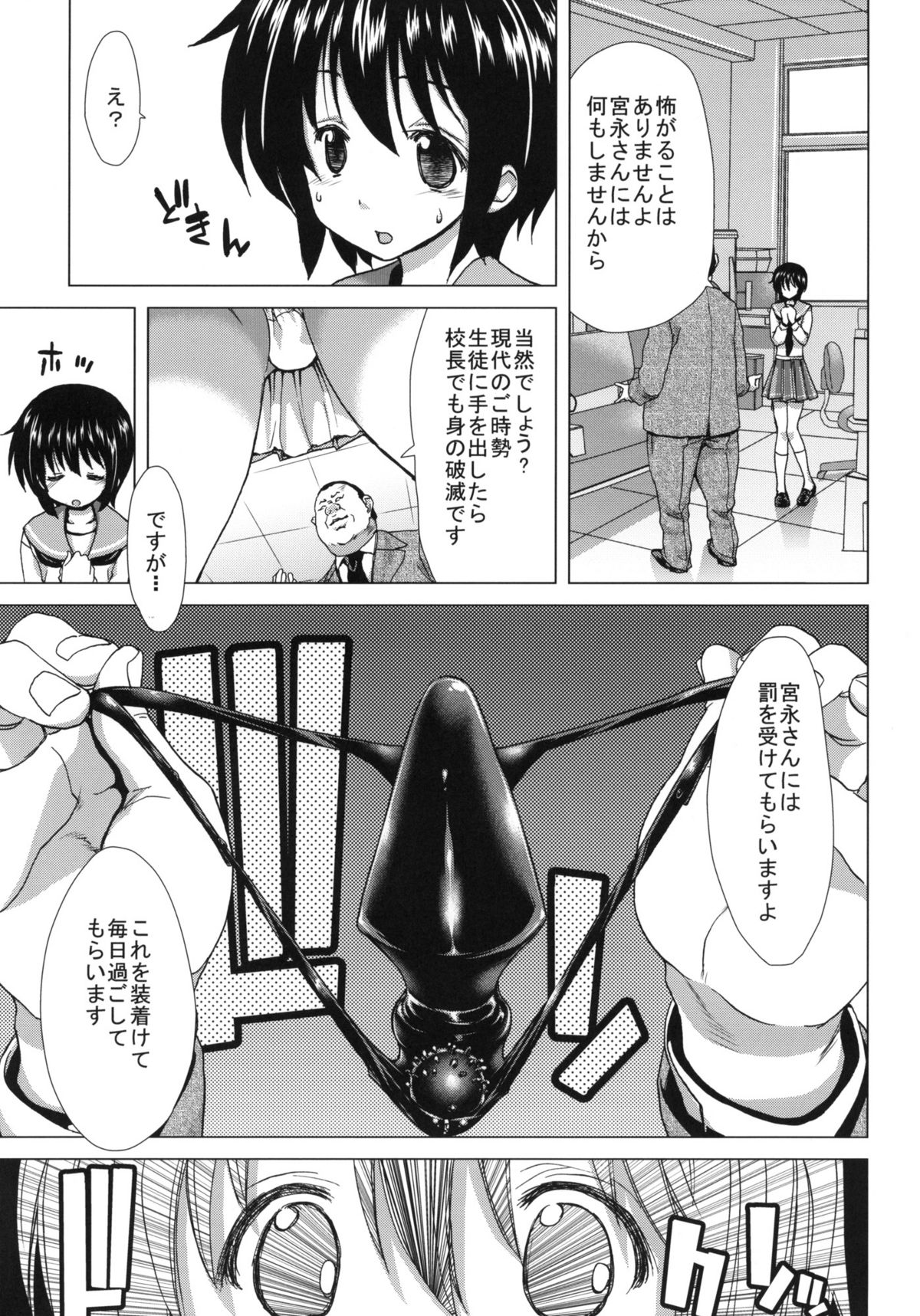 ONLY-ONE + Paper page 6 full