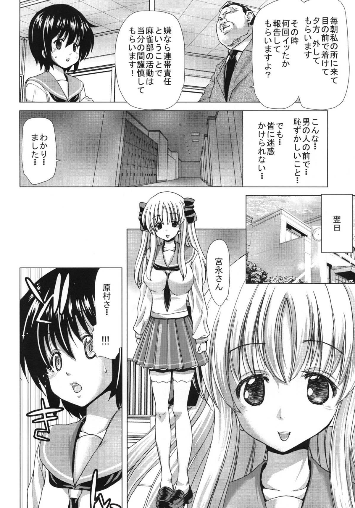 ONLY-ONE + Paper page 7 full