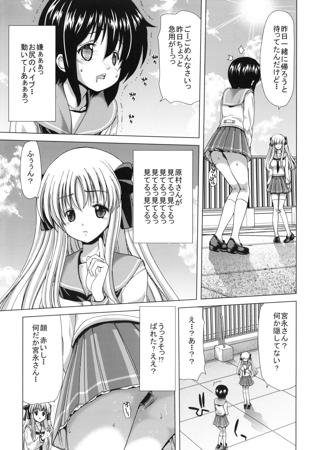 ONLY-ONE + Paper page 8 full