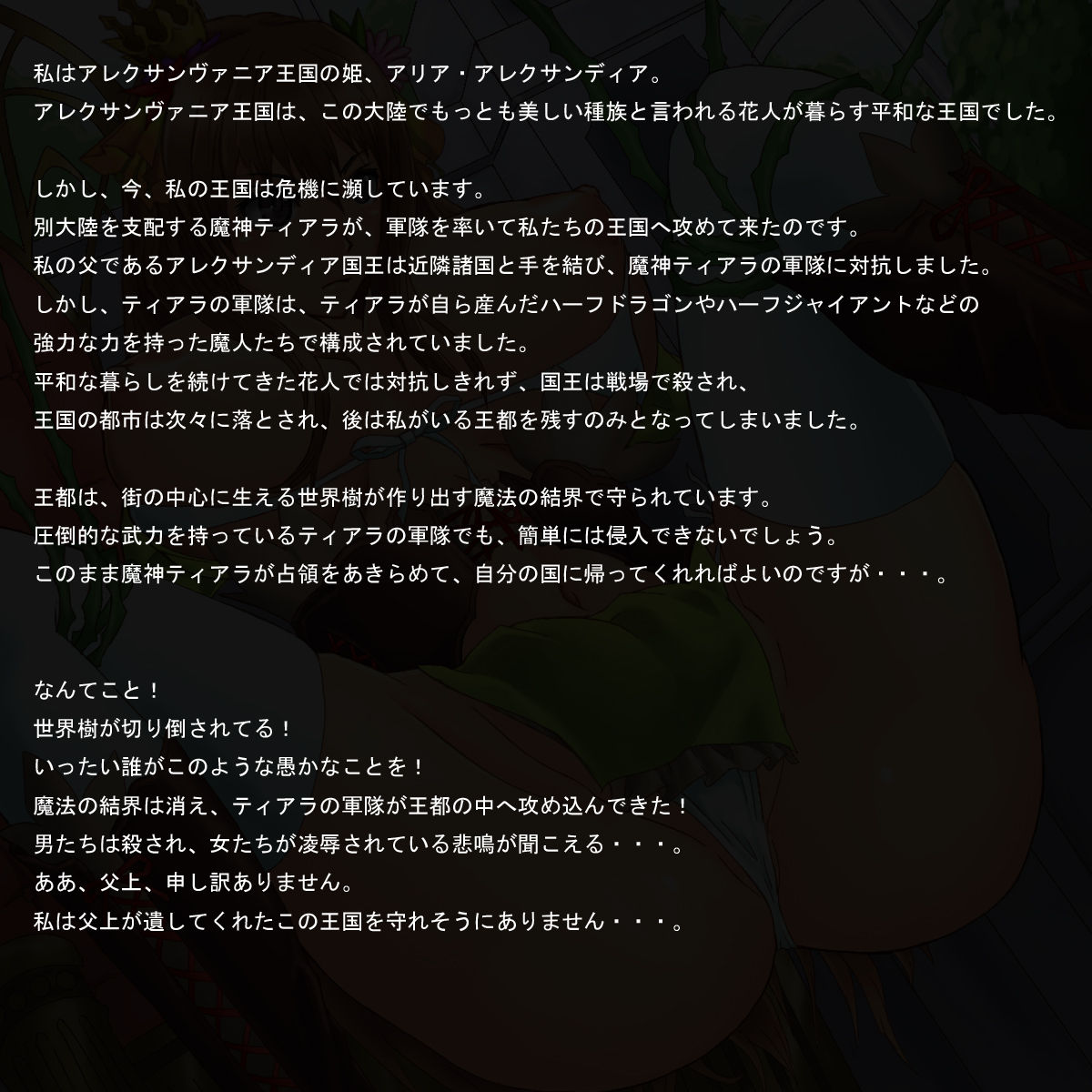 Shining Flower ~Kakuchou sareshi Nikuhime~ page 2 full