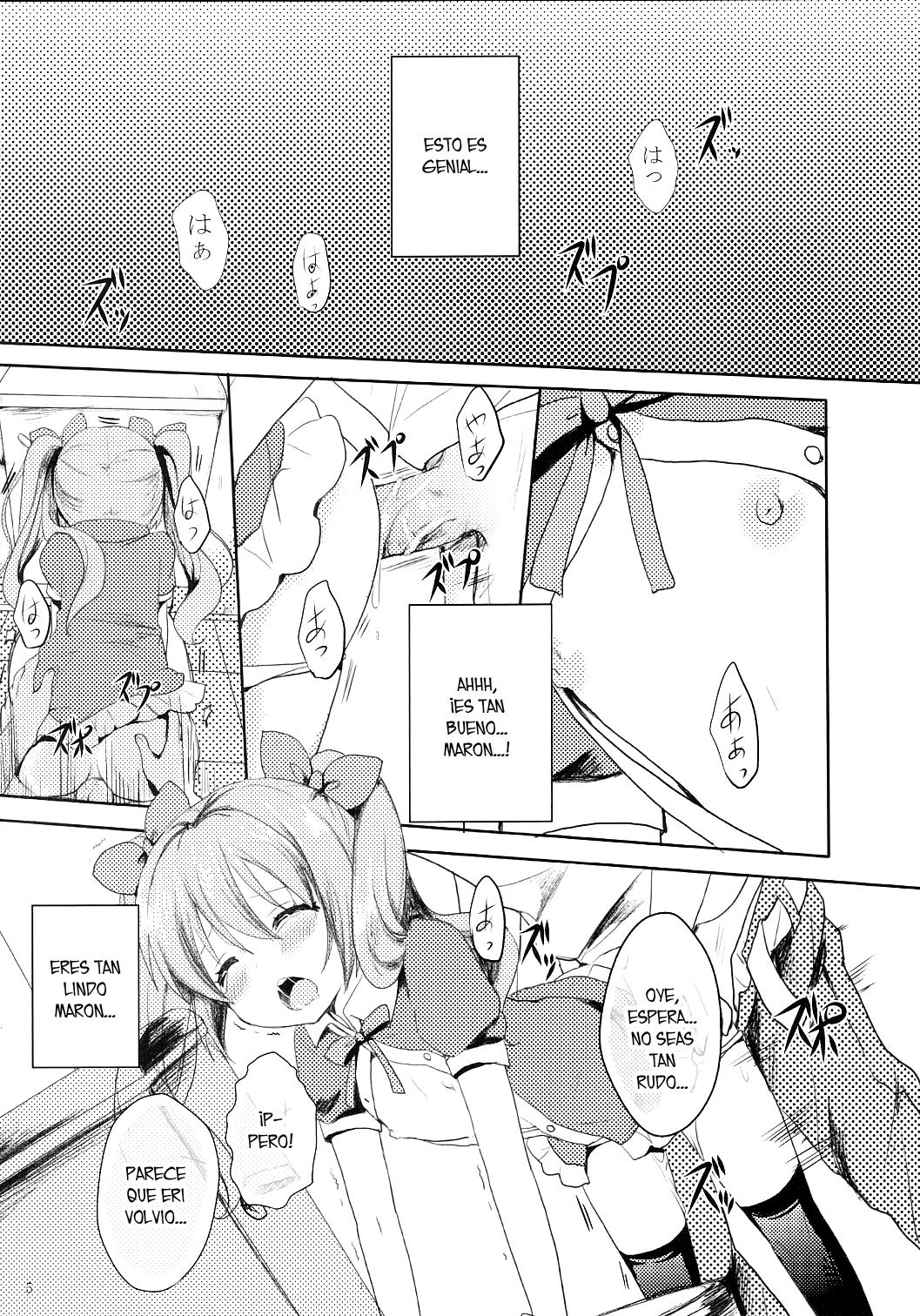 Suki Sugite Gaman Dekinai! page 4 full