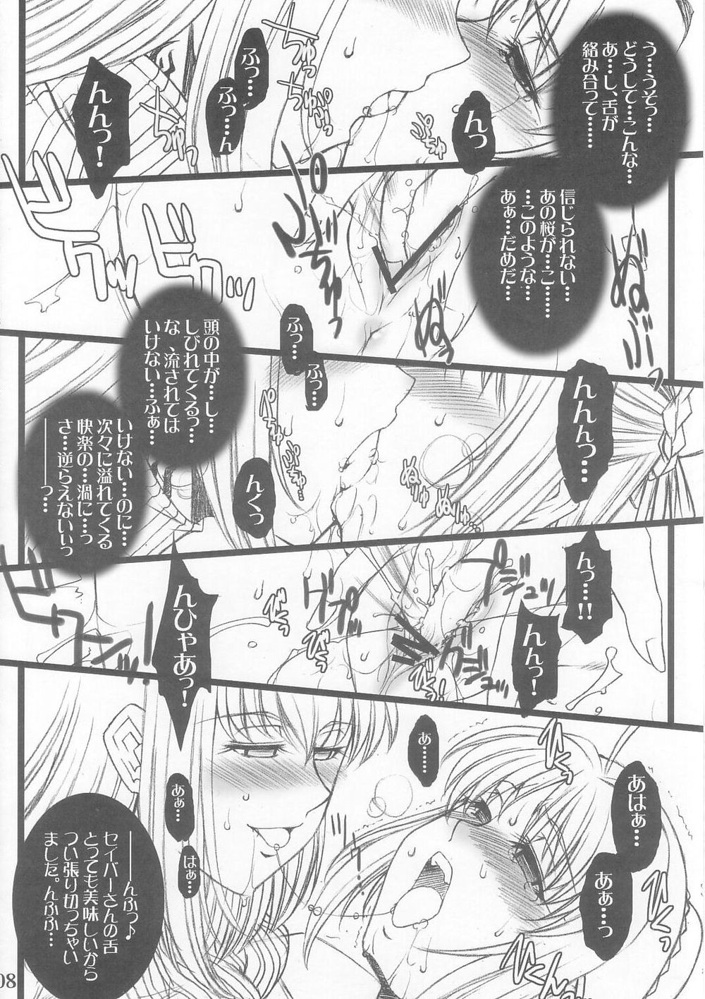 Ou to Joou page 7 full