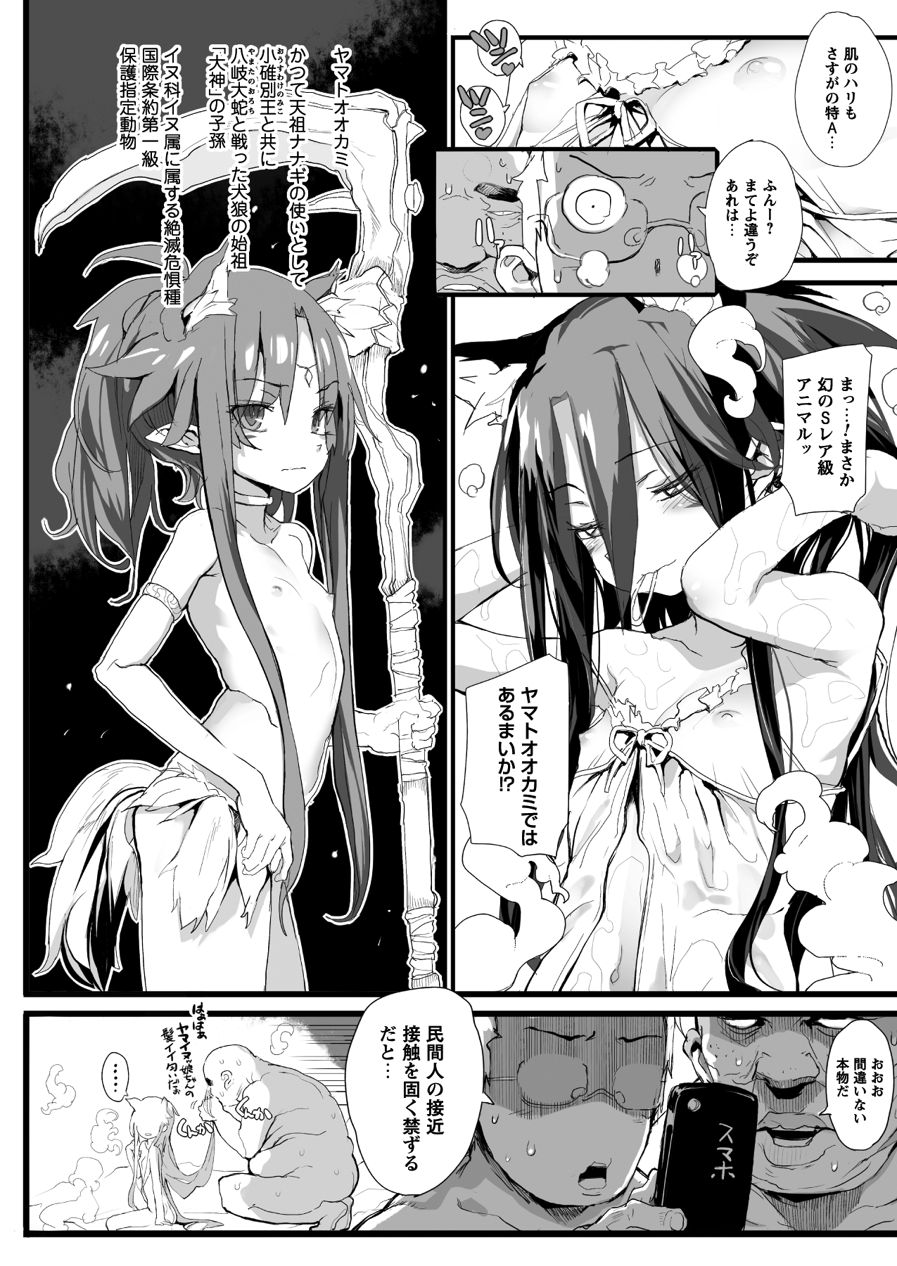 Comic Prism Vol.6 2012 SUMMER page 10 full