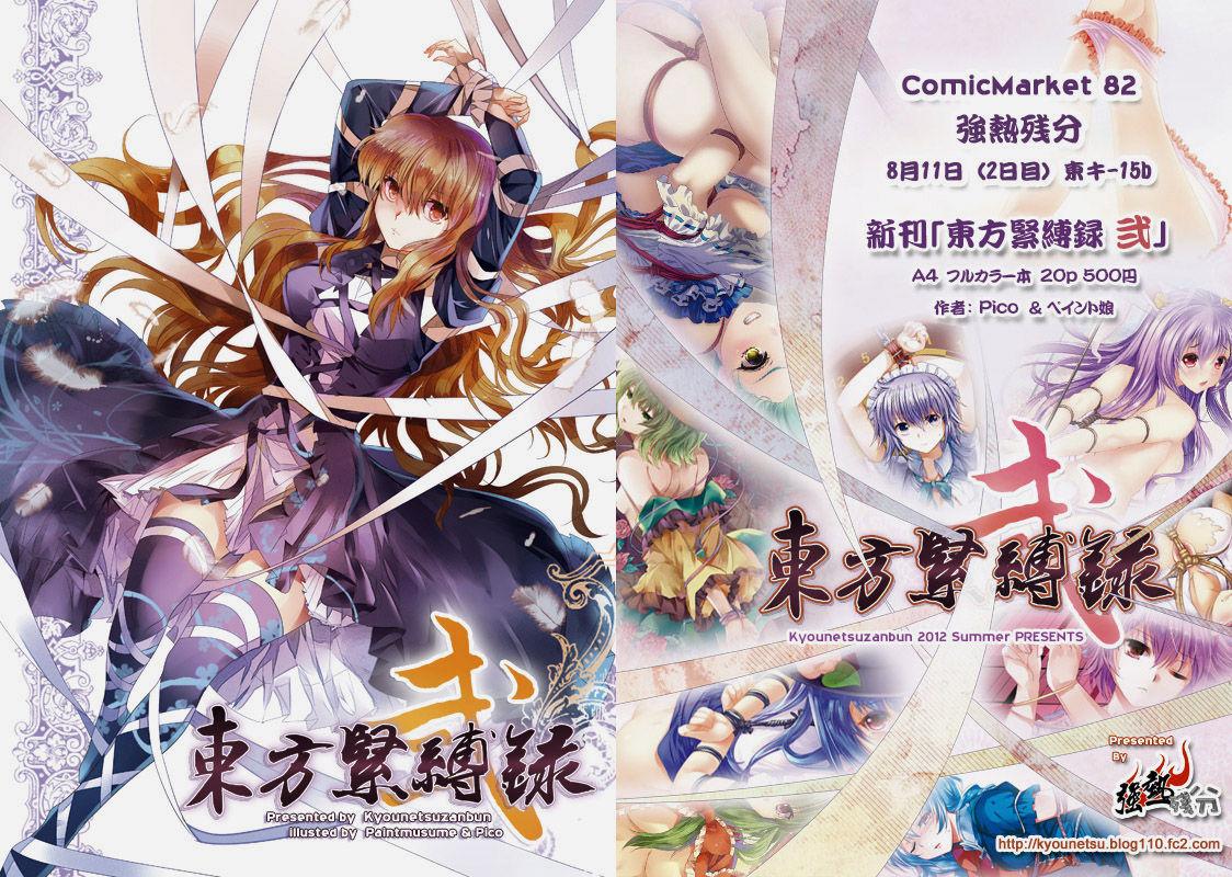 Paintmusume page 10 full