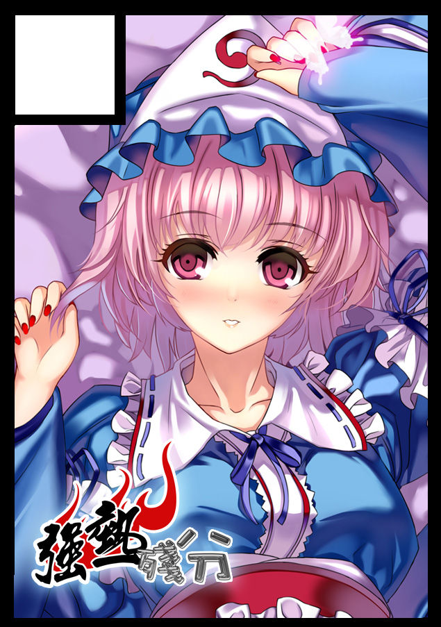 Paintmusume page 4 full