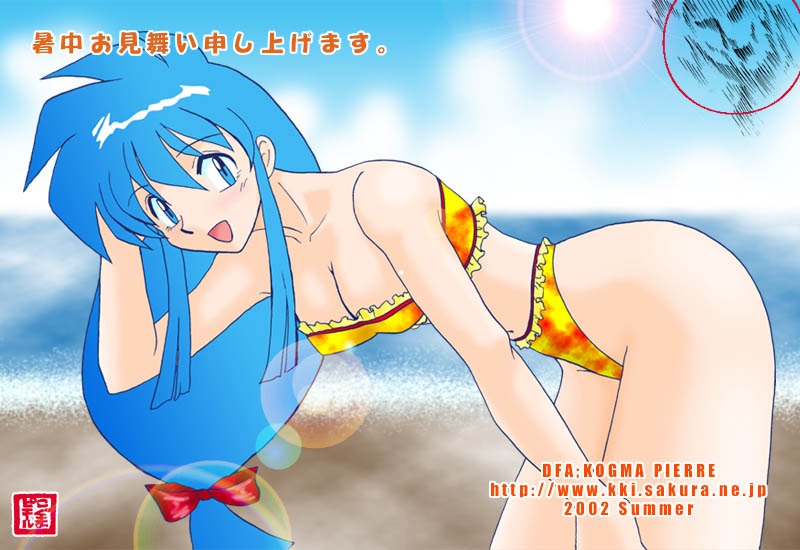 Ghost Sweeper Mikami page 4 full