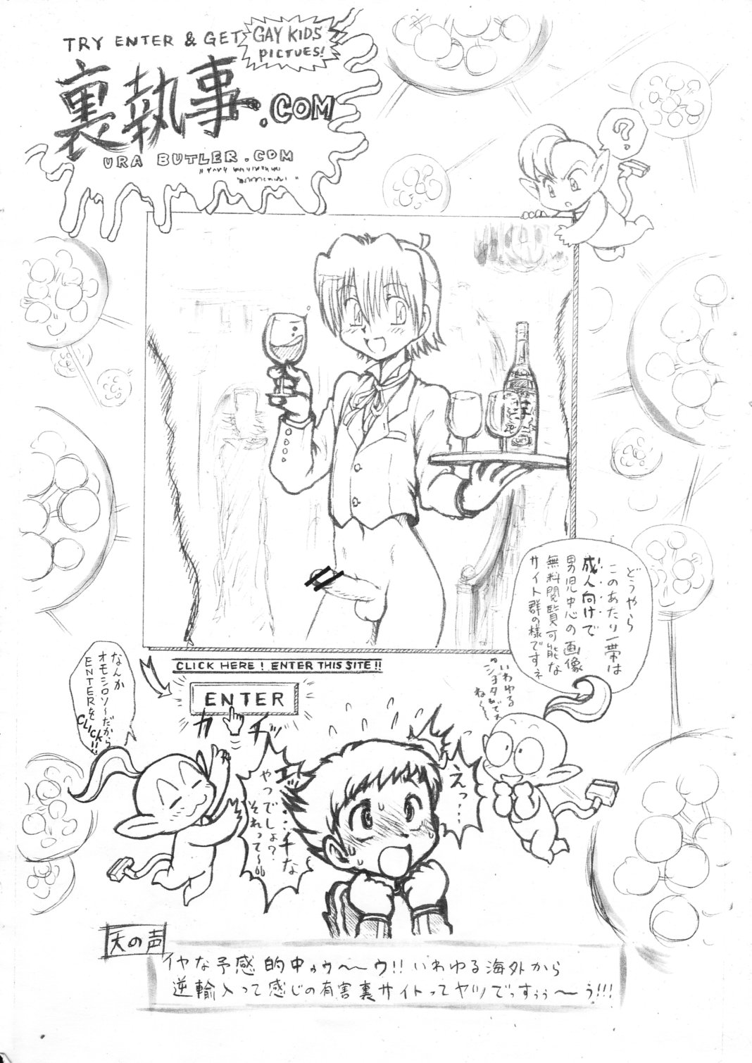 GO-ON!! NICE GUY page 3 full