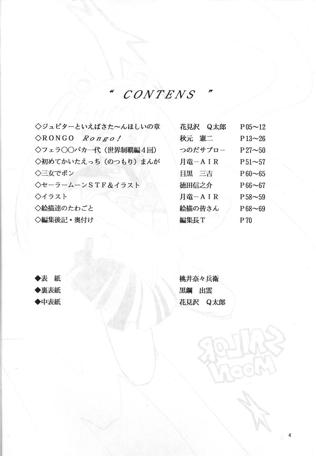 DUMMY NAIL page 3 full