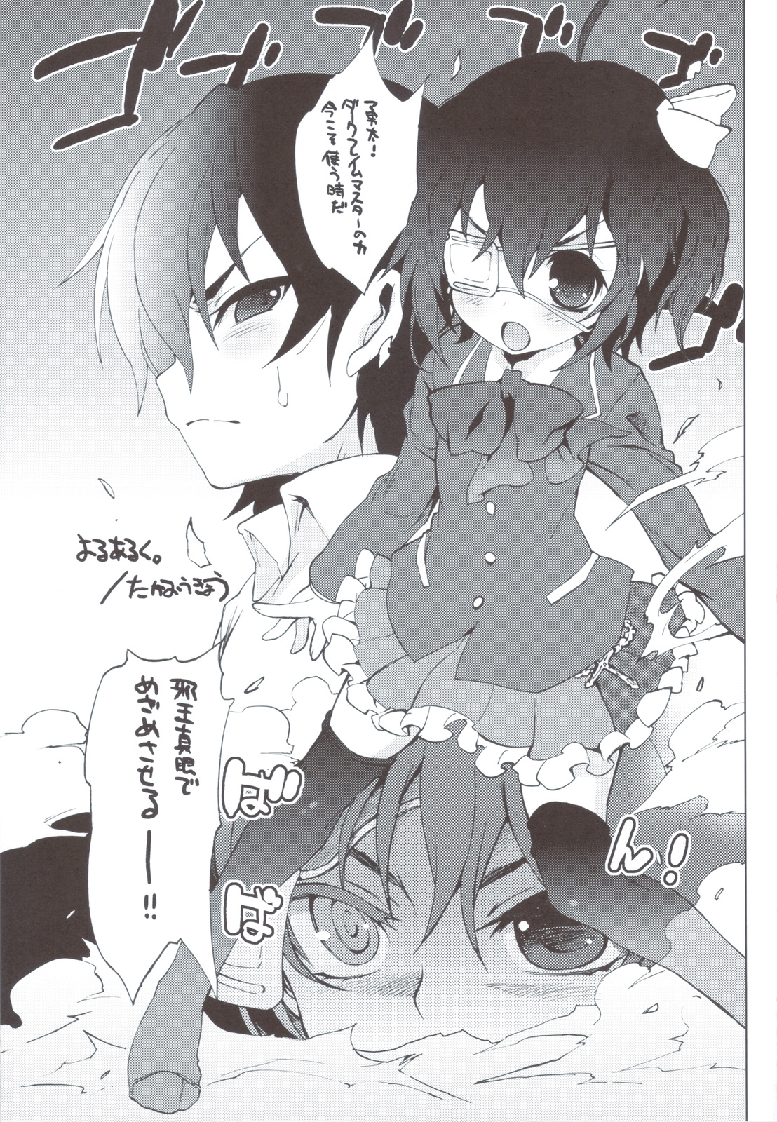 Yoru Aruku page 4 full