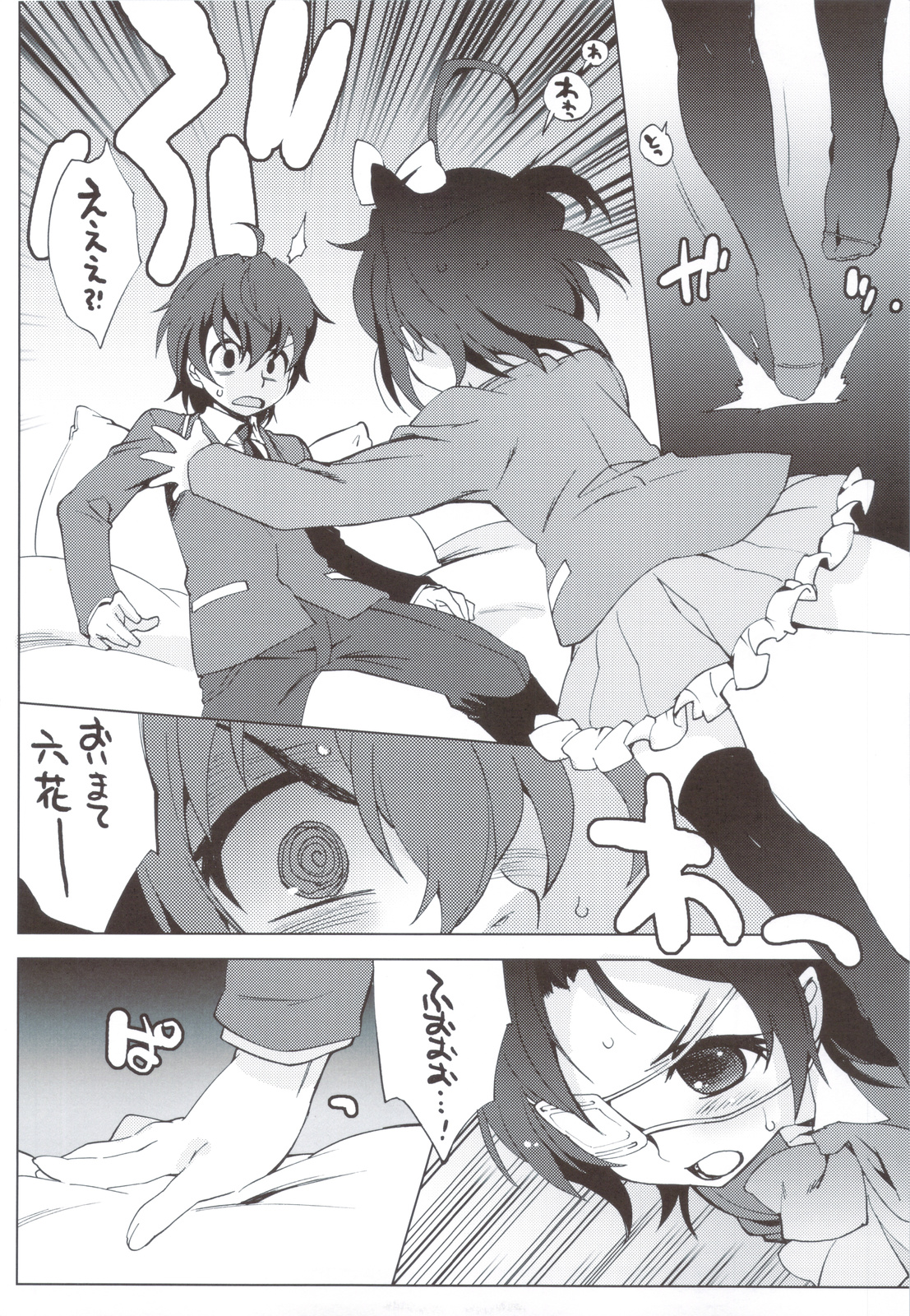 Yoru Aruku page 5 full
