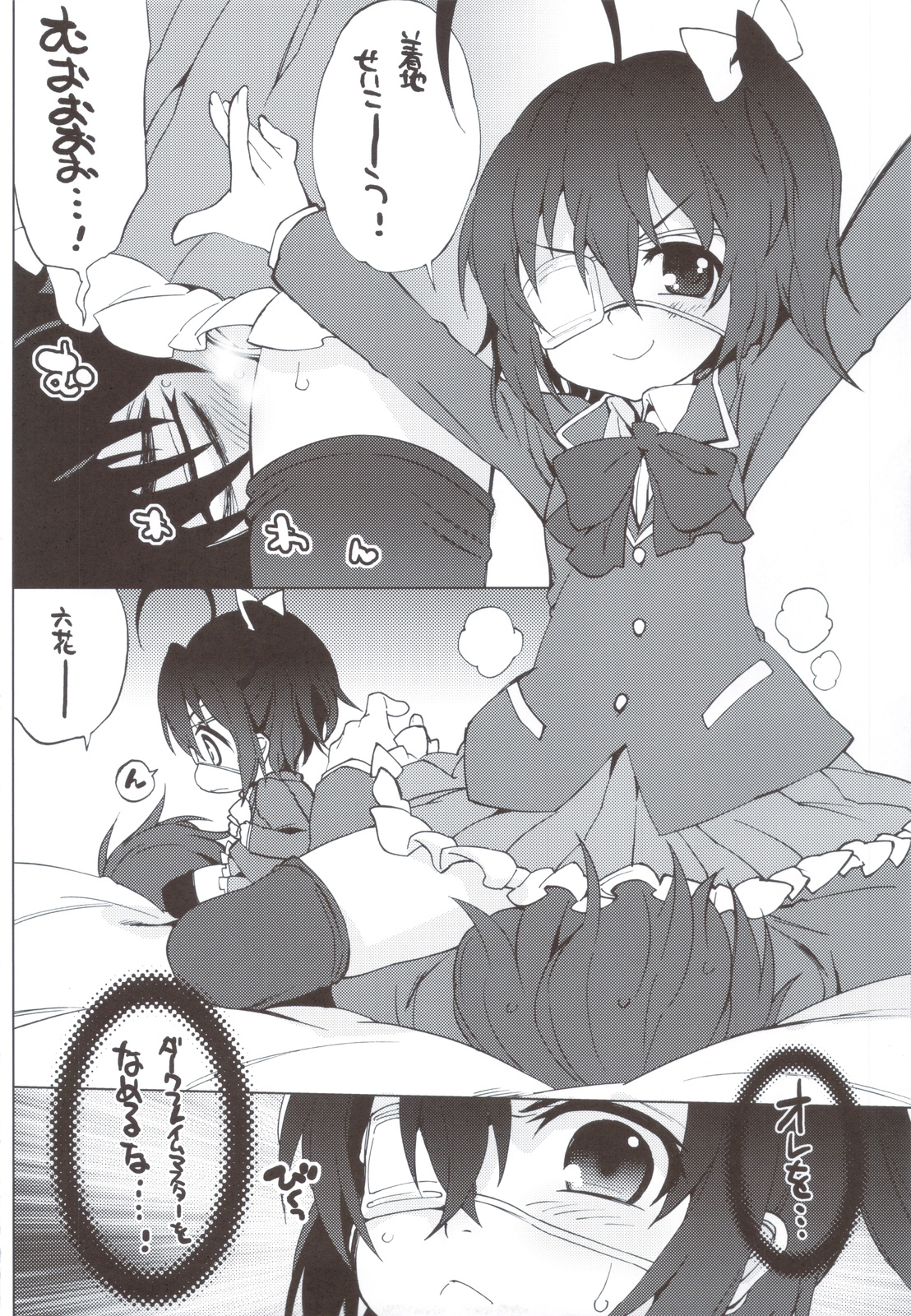 Yoru Aruku page 7 full