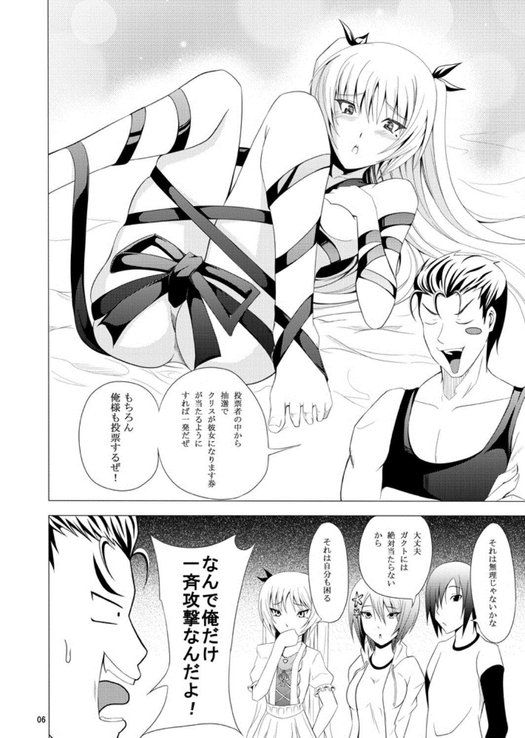 Kawakami-Ten 2 page 5 full