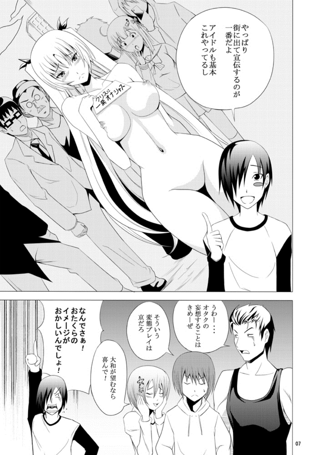 Kawakami-Ten 2 page 6 full