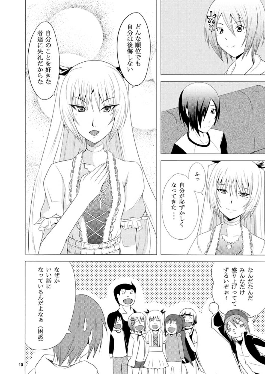 Kawakami-Ten 2 page 9 full