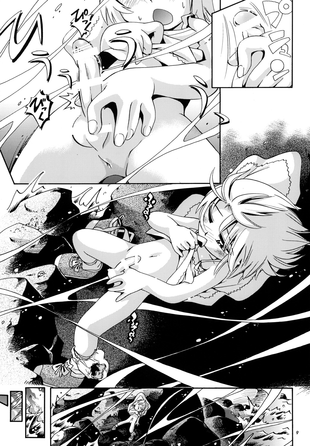 Kaze no Nade Fuku Machi page 8 full
