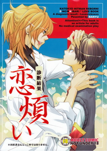 Shindan Kekka: Koiwazurai | Love Sickness Diagnostic Results cover